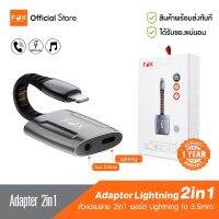 ( Promotion+++) คุ้มที่สุด หัวแปลงสาย FOX 2in1 Lightning to 3.5mm Adapter (Original IC) แบบสายเชือก ความยาว 10 CM สำหรับ iPhone ราคาดี อุปกรณ์ สาย ไฟ ข้อ ต่อ สาย ไฟ อุปกรณ์ ต่อ สาย ไฟ ตัว จั๊ ม สาย ไฟ