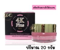 ? พร้อมส่ง+++ครีมใต้วงแขน 4K Plus 5X Underarm Cream ครีมปรับสภาพผิวรัก  ครีมรัก  | 4K รักแร้ 20 g [ ลดราคา ]