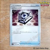 เมทัลซอเซอร์ (SC1a T D 140/154 U/SD) ไอเท็ม ชุดซอร์ดแอนด์ชีลด์ การ์ดโปเกมอน (Pokemon Trading Card Game) ภาษาไทย