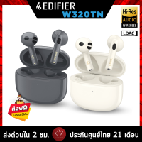 ??ประกันศูนย์ไทย 21 เดือน EDIFIER W320TN หูฟังไร้สาย TWS ทรง EARBUD พร้อมโหมดตัดเสียงรบกวน ANC ที่เงียบเกินคาด ! by 89wireless