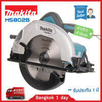 MAKITA M5802B เครื่องเลื่อยวงเดือนไฟฟ้า ขนาด 7 นิ้ว กำลัง 1070W (EURO) รุ่นใหม่! มาแทน MT582 ของแท้! ส่งฟรี! มีประกัน!