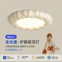 [COD] Bedroom full-spectrum eye protection anti-blue light childrens room style creative master bedroom ceiling