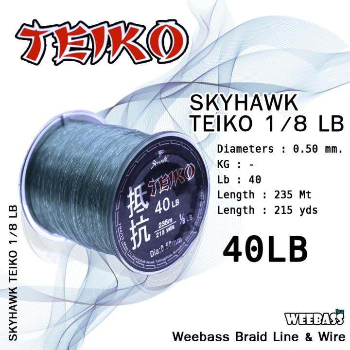 อุปกรณ์ตกปลา-skyhawk-สายเอ็น-รุ่น-teiko-1-8lb-สายเอ็นโหลด-เอ็นตกปลา