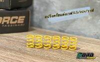 สปริงครัชแต่ง125s-r-i-msx ขดสปริงคุณภาพ ชุบสียืดหยุ่นสูง 1ชุดมี6ตัว