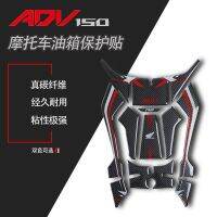 เหมาะสำหรับ Honda ADV150 X-ADV150ดัดแปลง5D คาร์บอนไฟเบอร์สติ๊กเกอร์ป้องกันตัวเครื่องถังน้ำมันสติ๊กเกอร์ตกแต่ง