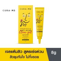 CURA-MD Prebiotic Anti-Acne Clear Gel 8g.คูร่า-เอ็มดี พรีไบโอติก แอนไท-แอคเน่ เคลียร์ เจล 8 กรัม