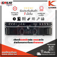 K.POWER W-3600BT แอมป์คาราโอเกะกำลังขับ 600 วัตต์ มี BT/USB/MP3/FM เสียงดีเบสหนักแน่น แหลมสะใจ สำหรับคอคาราโอเกะห้ามพลาด (รับประกันสินค้า 1 ปีเต็ม)