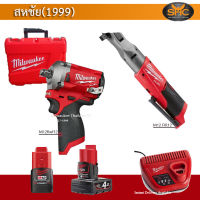 Milwaukee combo M12 set2  (M12FIWF12 + M12FIR12+แบต 2ah และ 4ah และแท่นชาร์จ))