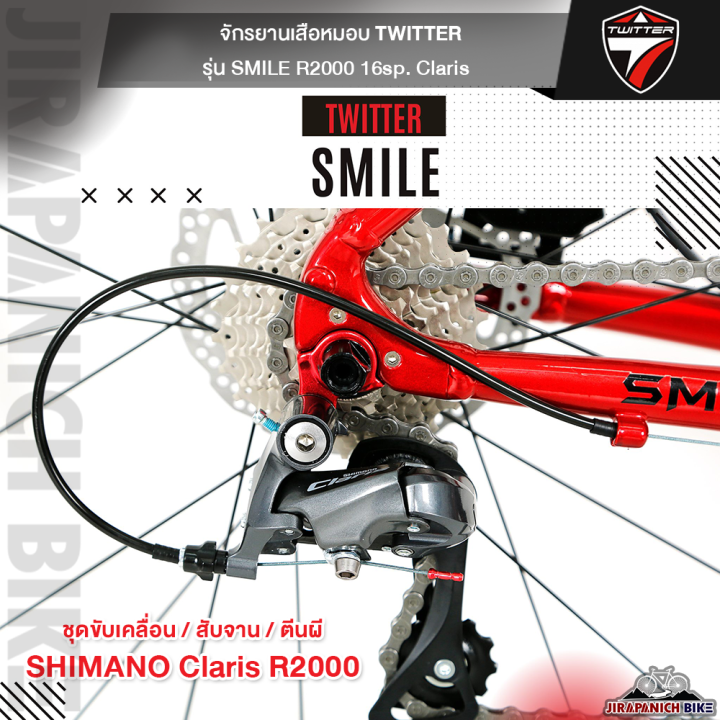 จักรยานเสือหมอบ-twitter-รุ่น-smile-ตัวถังอลูซ่อนสาย-น้ำหนัก-9-4-kg-เกียร์-shimano-claris-16-สปีด