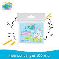 BABY ALIZ - สำลีก้านหัวมาตรฐาน 100 ก้าน  ( 27/8/27)