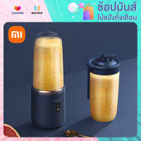 【พร้อมส่ง】Xiaomi แก้วปั่นพกพา เครื่องปั่น แก้วปั่นเวย์โปรตีน ผลไม้ คั้นน้ำผักผลไม้ Protable Juicer ชาร์จแบตได้ 6 ใบมีด