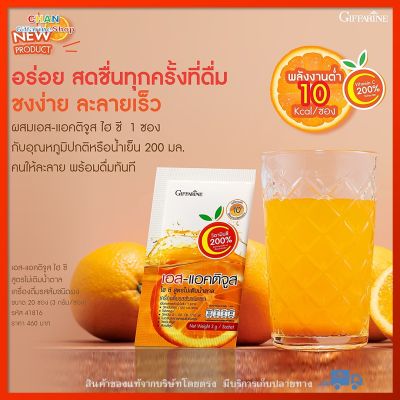 วิตามินซีชง Giffarine Actijuice วิตามินซีสูง 80 กิโลแคลอรี่ต่อซอง เครื่องดื่มรสส้ม อร่อย ชื่นใจ เครื่องดื่มโภชนาการเพื่อสุขภาพ กิฟฟารีน