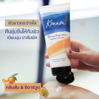 Kraam โลชั่นบำรุงผิว ส้ม&amp;ไม้ซีดาร์ สูตรธรรมชาติ Reviving Body Lotion Orange &amp; Cedarwood (180 ml)