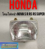 โคมไฟหน้า โนวา novs s r rs rs super ไฟหน้าโนวา Honda nova r nove s nove rs nova rs