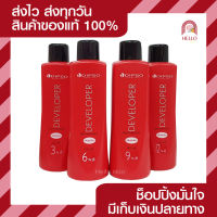 [พร้อมส่ง!] Dipso ดิ๊พโซ่ ดีเวลลอปเปอร์ พลัส ไฮโดรเจน ผสมครีมเปลี่ยนสีผม ฟอกสีผม สูตรกลิ่นหอม ไม่แสบ 1000 มล.