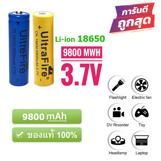 2-x-ถ่านเหลืองหัวนูน-ชาร์ทได้-ถ่านชาร์ต-รุ่น-18650-3-7v-9800-mah-ใส่พัดลม-ใส่ไฟฉาย-powerbank-โดรน-สีเหลือง