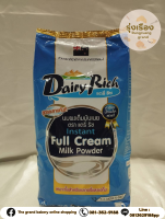 Dairy Rich ผงนมแดรี่ ริช 1kg