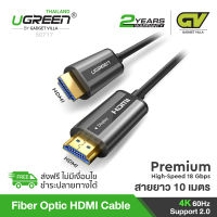 UGREEN Fiber Optic HDMI Cable ยาว 10 เมตร สาย HDMI ไฟเบอร์ออฟติก 4K 60Hz Support 2.0 Premium High-Speed 18Gbps 3D 4K HDR 4 4 4 Suitable รุ่น 50717 สำหรับ Ap ple TV, HDTV, Roku TV Box, Playstation 4 PS3, Xbox 360 One, Nintendo Switch