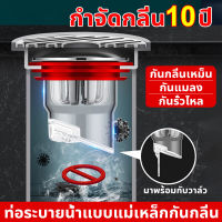 once canoe   ดับกลิ่น1วินาท  ฝาปิดท่อระบาย ดักกลิ่น ท่อน้ำ ฝาท่อดักกลิ่น กันกลิ่นท่อน้ำ กันกลิ่นเหม็น กันแมลง ดักกลิ่นท่อน้ำ ที่ดักกลิ่น