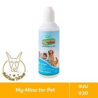 [MALETKHAO] My-Mine (มาย-มาย) แบบขวด Ear lotion โลชั่นเช็ดหู สำหรับสัตว์เลี้ยง ขนาด 50 -100 ml