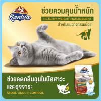 ของใหม่! ไม่ค้างสต็อค Kaniva อาหารแมว คานิว่า เกรนฟรี สูตรแมวเลี้ยงในบ้าน รสไก่งวง&amp;แซลมอน