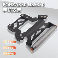 Suitable For Honda Nss350 Forza350 Motorcycle Gps Mobile Phone Bracket Charger Navigation Bracket Rod