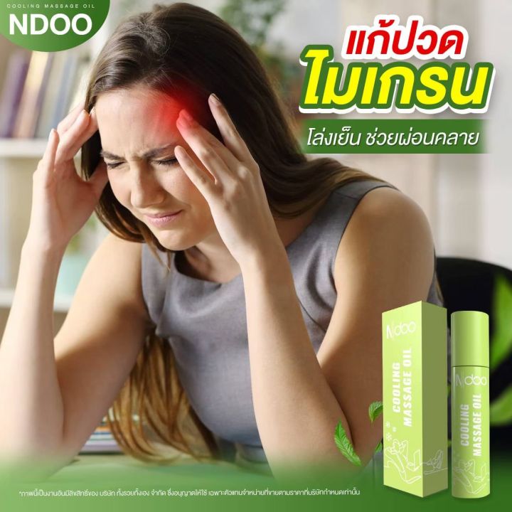 2-หลอด-379-ndooลูกกลิ้งเอ็นดู-โฉมใหม่-ปวดหัว-ไมเกรน-ต้องสูตรสีเขียวเอ็นดูเจลลูกกลิ้ง-10ml-cooling-massage-oil