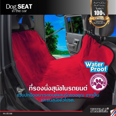 แผ่นรองเบาะ ที่หุ้มเบาะ ผ้าปู แผ่นรองเบาะรถยนต์ Pet Seat in the car water proof ที่คลุมที่นั่งสัตว์เลี้ยง กันน้ำ สำหรับสัตว์เลี้ยง สุนัข