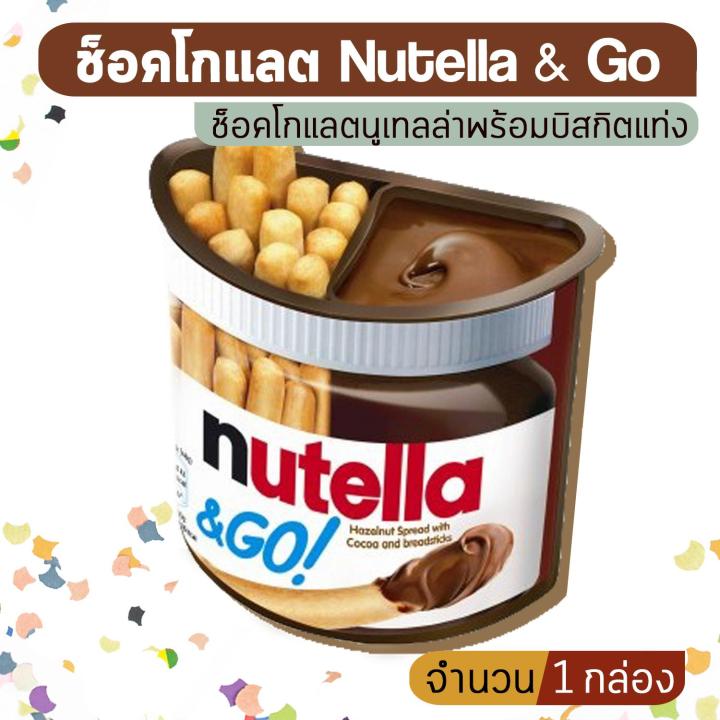 Nutella &amp; Go ช็อคโกแลตนูเทลล่าพร้อมบิสกิตแท่ง (จำนวน 1 กล่อง) ขนมนำเข้า