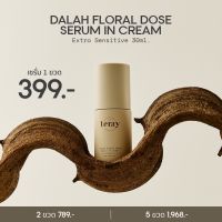 Terry Dalah Serum (เซรั่มของคนวัย20+)