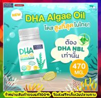 แท้100% พร้อมส่ง dha สำหรับเด็ก Nubolic DHA Algal oil (2 กระปุกส่งฟรี) ดีเอชเอ นูโบลิค แอลเกิลออย