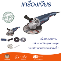 โปรโมชันพิเศษ หินเจียร์ เครื่องเจียร์ เครื่องเจียร BOSCH GWS2200-180 7 นิ้ว 2,200 วัตต์ มอเตอร์กำลังสูง คุณภาพดีมาก จับถนัดมือ Angle Grinder จัดส่งฟรีทั่วประเทศ