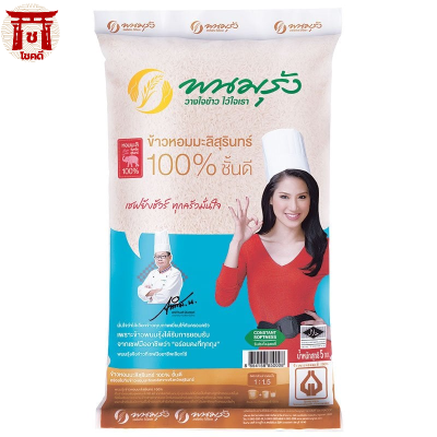 พนมรุ้ง ข้าวหอมมะลิสุรินทร์ 100% ขนาด5 กก.  รหัสสินค้า BICli7982pf