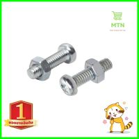 สกรูเกลียวมิลพร้อมนอต JP DEXZON 4X15 มม. แพ็ก 25 ชิ้นMACHINE SCREW WITH NUT JP DEXZON 4X15MM 25PCS **สามารถออกใบกำกับภาษีได้ค่ะ**