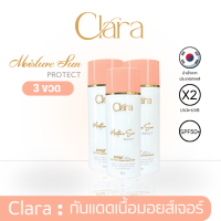 Clara MoistureSun Protect SPF 50+ PA +++ ( 3 หลอด )