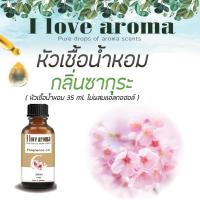 หัวเชื้อน้ำหอม Concentrated Aroma Fragrance - Sakura ขนาด 35 ml.