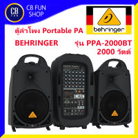 BEHRINGER รุ่น PPA-2000BT ชุดลำโพงพกพา Portable PA Bluetooth MP3 ไร้สาย สินค้าใหม่ ของแท้100%