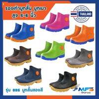 ?รองเท้าบูทสั้น บูทเบา?️ เนื้อไฟล่อน บูท 2สี สูง 5-6นิ้ว?รองเท้าบูทกันน้ำ ผลิตในไทย? น้ำหนักเบา รหัส EBC886 - MFS