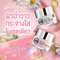 **  NB FACIAL PRINCESS SET   **  Day 1 กระปุก มีเอฟบีเอฟ 50++  Night Cream 1 กระปุก จัดการปัญหาผิว บำรุงผิวหน้า