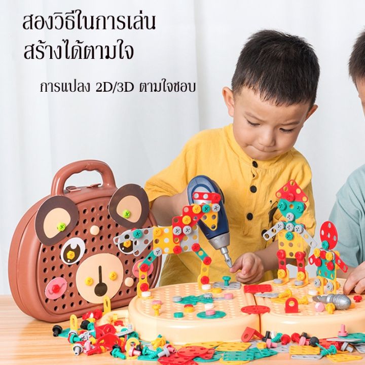 จัดส่งในกรุงเทพฯ-ของเล่น-diy-สกรูบิดของเล่นชุดเครื่องมือสว่านไฟฟ้า-ของเล่นเครื่องมือช่าง-ของเล่นบล็อคประกอบสกรู-เสริมการศึกษา-ของเล่นเด็ก