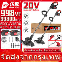 【WuEn TooL】998VF เครื่องตัดหญ้าไฟฟ้า เครื่องตัดหญ้าไร้สาย ตัดหญ้าไร้สาย อัพเกรด 20V2แบตเตอรี่ เครื่องเล็มหญ้า เครื่องตัดหญ้า อุปกรณ์ฟรี Lawn mower