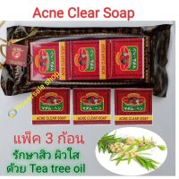 ?สินค้าขายดี? มาดามเฮง ACNE CLEAR SOAP 3×150G