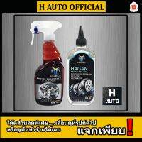 ?โปรโมชั่น? แพ็คคู่ น้ำยาล้างเครื่องยนต์ภายนอก Maximus 500 ml. + น้ำยาเคลือบเงาล้อยาง ยางดำ สูตรกันน้ำเกาะ Maximus 300 ml. ราคาถูกสุดสุดสุดสุดสุดสุดสุดสุด น้ำยาเคลือบแก้ว น้ำยาเคลือบเงา น้ำยาเคลือบสีฟิล์มแก้ว 510ML. สเปรย์เครือบแก้ว