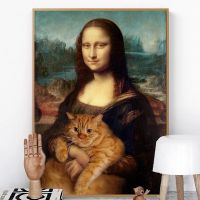 Mona Lisa โปสเตอร์วินเทจและพิมพ์ภาพแมวนโปเลียนแบบนามธรรมภาพผ้าใบศิลปะติดผนังคลาสสิก0809