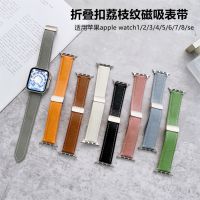 【Hot Sale】 Suitable for iwatch8 apple watch strap applewatch76543 generation se folding buckle leather