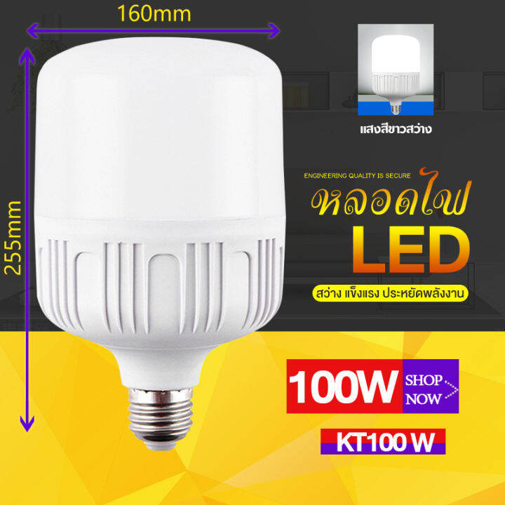 หลอดไฟในบ้าน ขั้วเกลียว E27 ขนาด 20W/30W/40W/48W/55W/60W หลอดไฟกลม หลอด LED Bulb Light หลอดไฟและอุปกรณ์ หลอดไฟ led | Lazada.co.th หลอดไฟในบ้าน ขั้วเกลียว E27 ขนาด 20W/30W/40W/48W/55W/60W หลอดไฟกลม หลอด Led Bulb Light หลอดไฟและอุปกรณ์ หลอดไฟ Led | Lazada.Co.Th