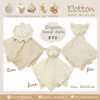 Eotton ผ้ากัดตุ๊กตา Organic Towel Dolls