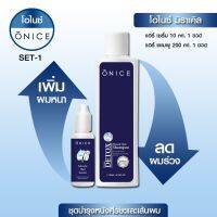 ONICE เซตคู่ ลดผมร่วง เพิ่มผมใหม่ แชมพูดีท๊อกซ์ และเซรั่ม10ml. แชมพูบำรุงผม สำหรับผมบาง ผมน้อย ใช้ได้ทั้งผู้ชาย และผู้หญิง