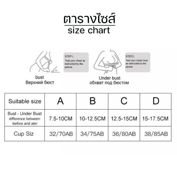 บราปีกนก-บราดันทรง-ที่ปิดจุกนม-c012-ช่วยเสริมทรงให้ชิดขึ้น-ใช้ซ้ำได้-กาวเหนียวแน่น-ติดทนนาน-บราปีกนกดันทรง