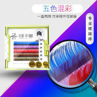 Impression Week Color Grafting False Eyelashes Blue Red Purple Mixed Soft Thick Natural Fashion Planting Beauty